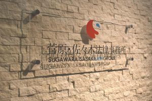 仙台事務所エントランス内装画像